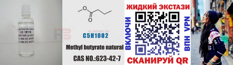 гидра рабочий сайт Бабаево БУТИРАТ 1.4BDO