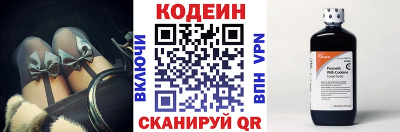 Кодеиновый сироп Lean напиток Lean (лин) Бабаево