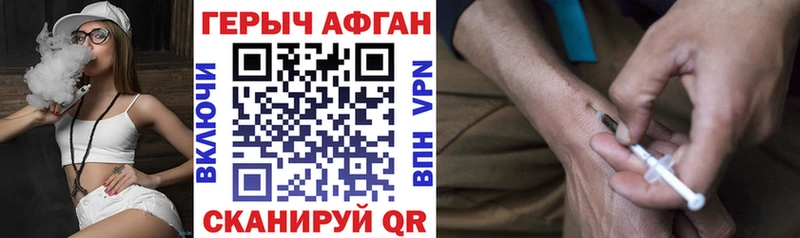 дарнет шоп  Бабаево  Героин афганец 