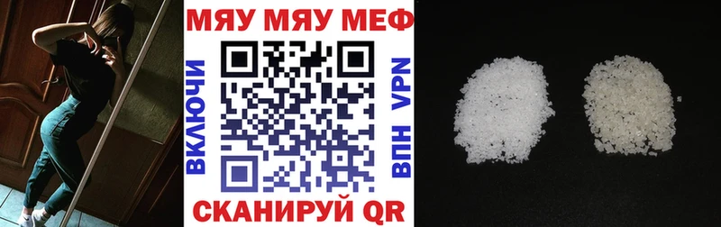 МЯУ-МЯУ мука  Бабаево 