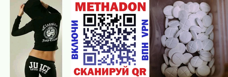 Метадон белоснежный Бабаево