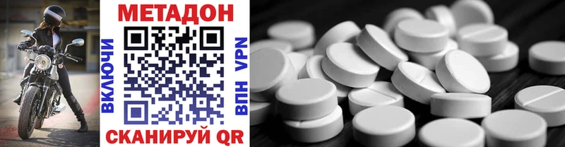 МЕТАДОН мёд  hydra как войти  Бабаево  купить наркотик 